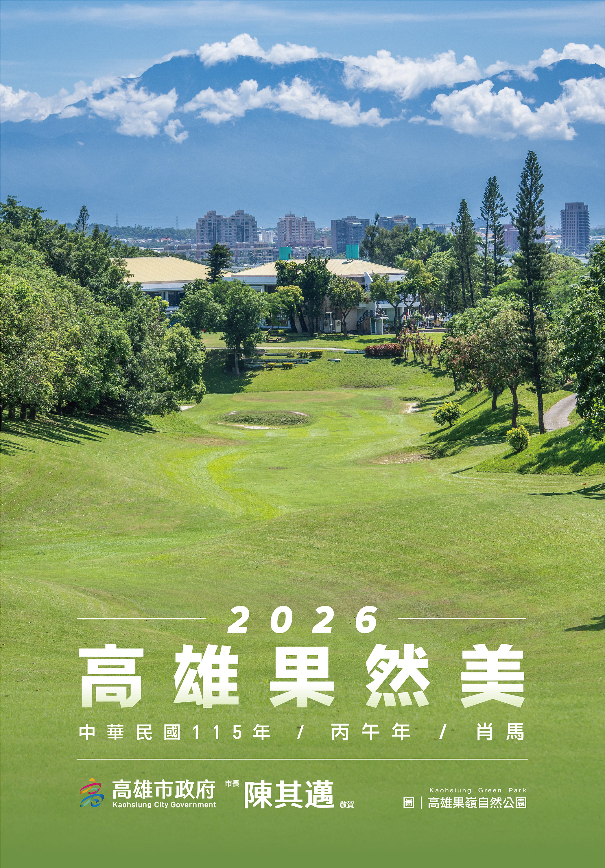 1020（外）果嶺月曆封面封底_工作區域 1